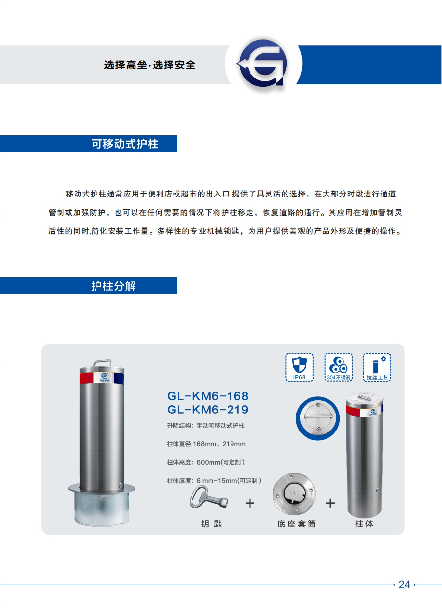 手提半自动升降柱简介1.jpg